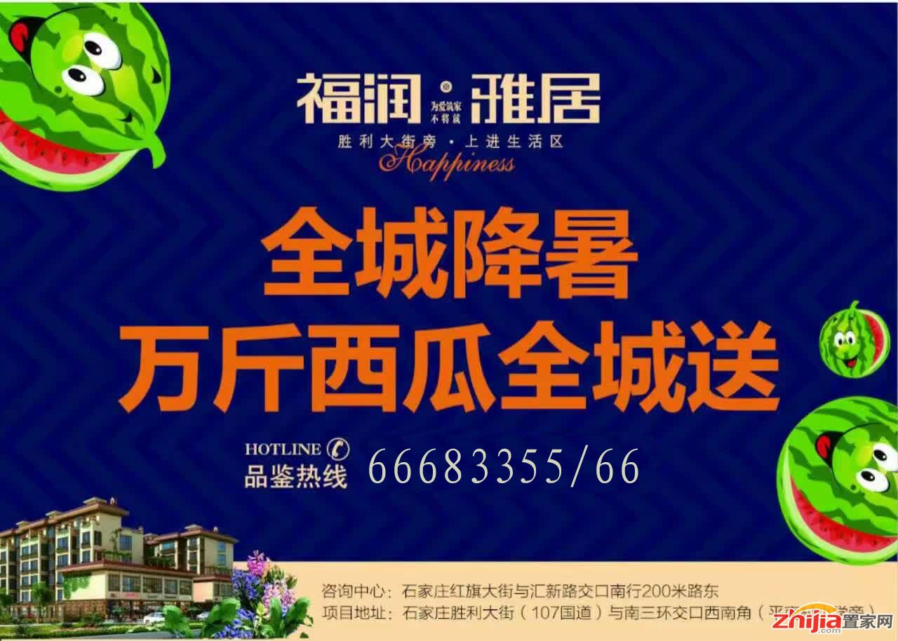石市14县城117城中村“两改一清一拆”