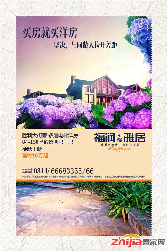 在中国,你可知道买房之难,到底有多难?