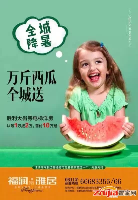 均价5500的花园电梯洋房