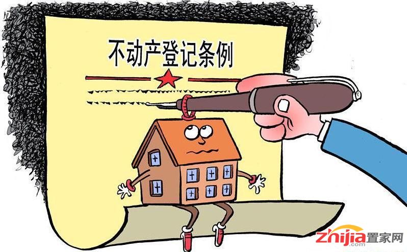 不动产登记暂行条例施行一年多 近半数地市县未落实