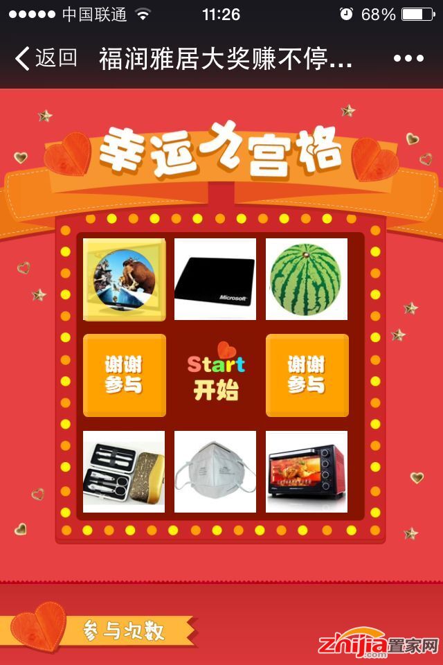 发福利啦!大奖转不停!