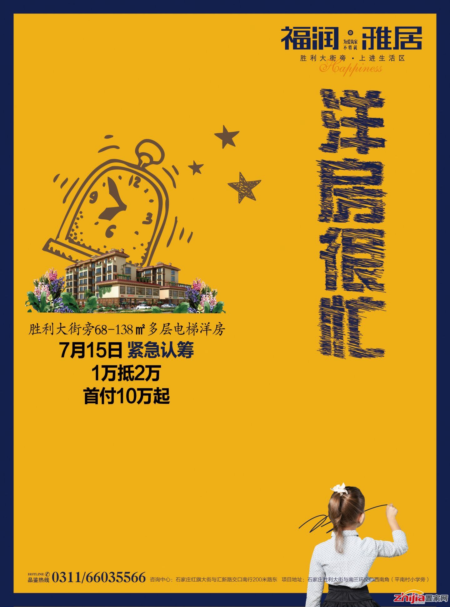 从“零首付”到“负首付” 房价的泡沫眼看就要破