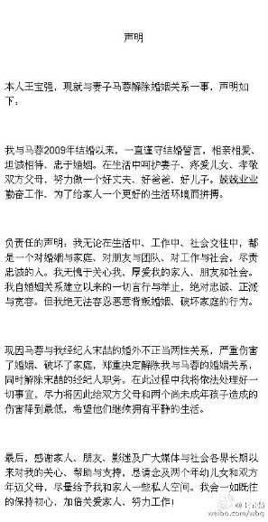 王宝强公司的股东变化暗藏其妻婚变微妙线索