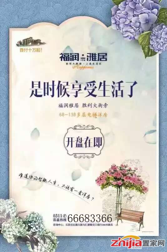 围观:地王接连诞生透露出什么信号?