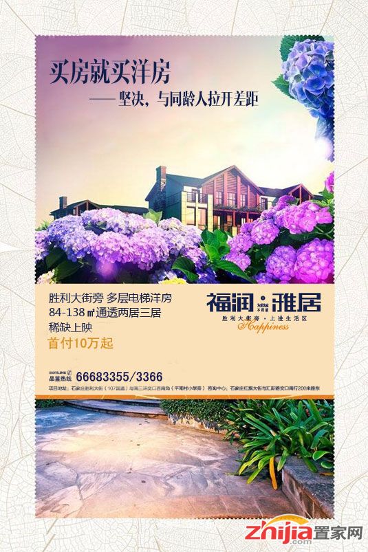 二线城市占领