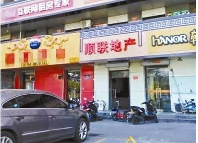 大学生租房遭遇“黑中介” 北京顺联地产1500元押金扣900元