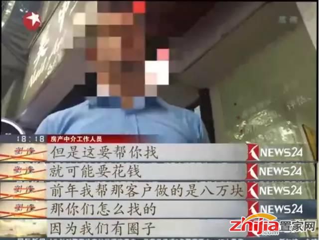 花五万元就能假结婚买房?后果可能很严重