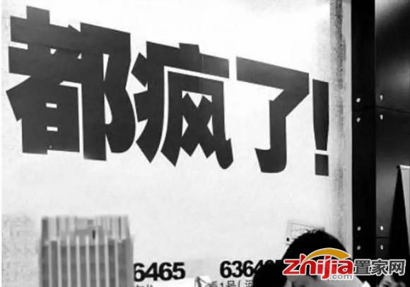 “神奇国度”里,“帝都”房价80万是梦吗?