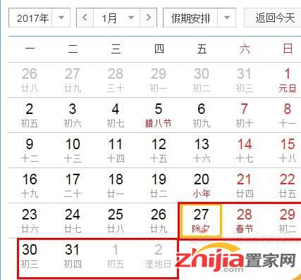 2017年春节是哪一天 2017年春节放假安排