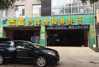 带您走进聂顺辉的故事___杰嘉汽车养护旗舰店