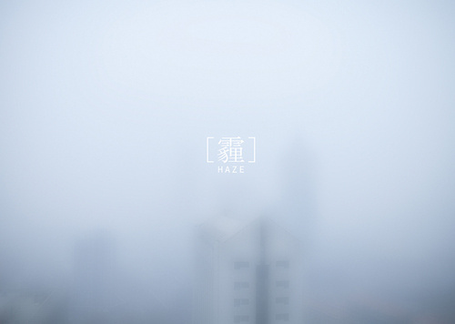 雾霾卷土重来!春节前后 石家庄如何限行呢?