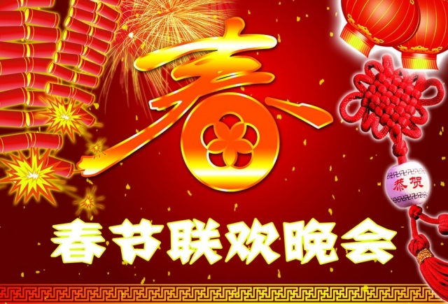 春晚总导演杨东升:朋友好评不算数 得看观众