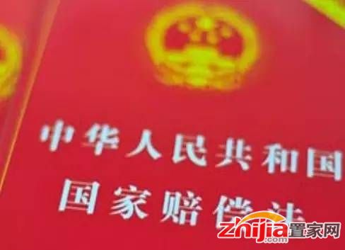 《办法》要求，县级以上人民政府根据当地实际情况，安排一定数额的国家赔偿费用，列入本级年度财政预算；当年需要支付的国家赔偿费用超过本级年度财政预算安排的，应当按照财政预算管理有关规定及时安排资金。