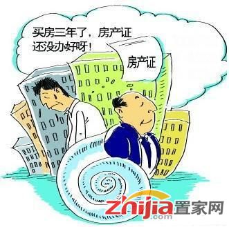 2017开发商不给办房产证要承担什么责任?