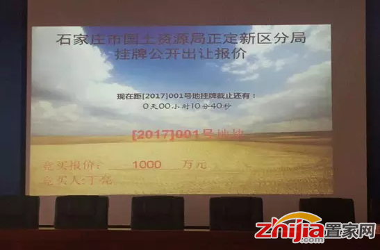 正定新区1宗地成功出让 竞价1000万元,约合3.137亩