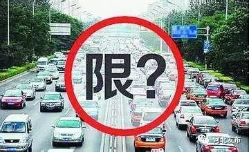 河北10市启动Ⅱ级响应!限行有变!