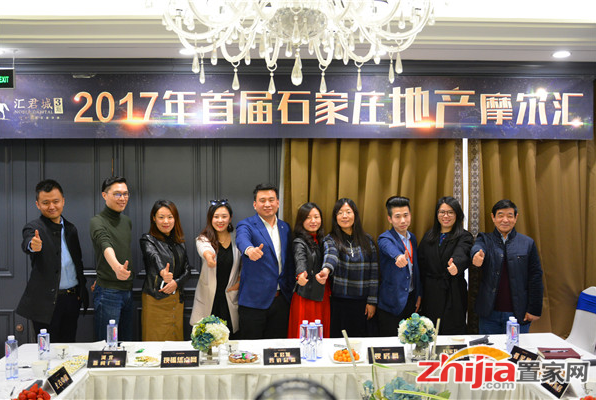汇君城举办2017年首届石家庄地产摩尔汇