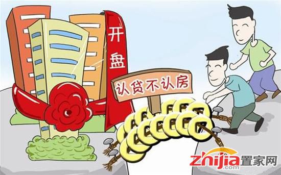 2017买房一定要知道!如何查清楚自己的房贷、购房资格?