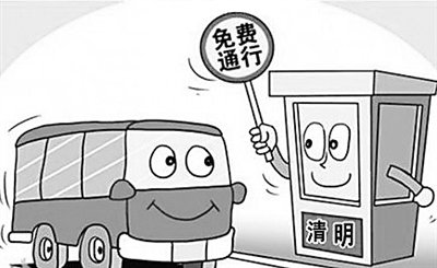 清明小长假河北省高速公路免费通行