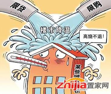 北京18天10政策稳控楼市 市场化住房全部限购