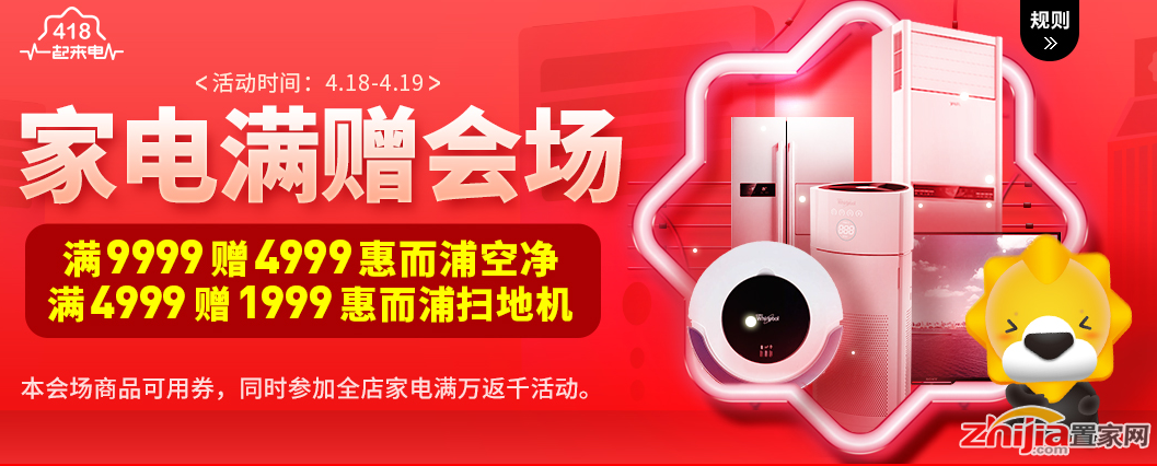 花10000元多得6000 苏宁易购天猫旗舰店418攻略曝光