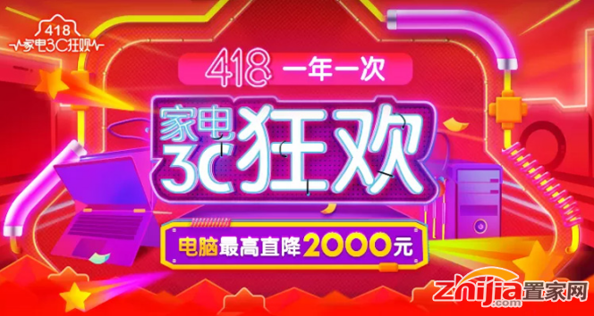 苏宁易购418“组合拳”曝光 上半年电商狂欢今晚0点开抢