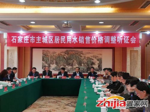 石家庄居民水价调整听证会召开!价格怎么调?