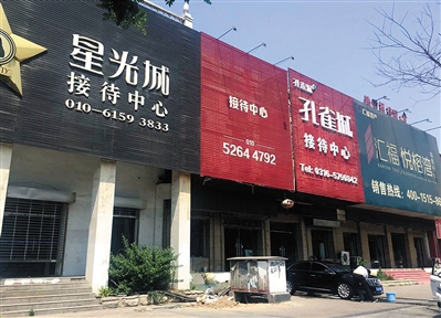 被“冷落”的燕郊楼市:新房数量寥寥 交易几乎停滞