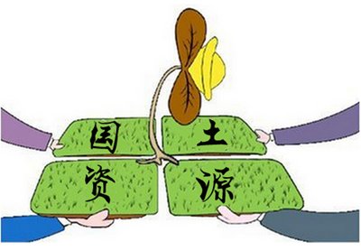 国土部:如果炒作不控制 大量供应土地也难抑制房价