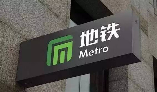 660人!石家庄地铁人才培养订单班来啦!要求有这些……