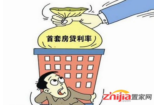 个别银行首套房贷利率上调 房贷现状:要么贵要么等
