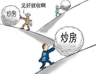 炒房的时代已经过去了,2017下半年的房子值得买吗?