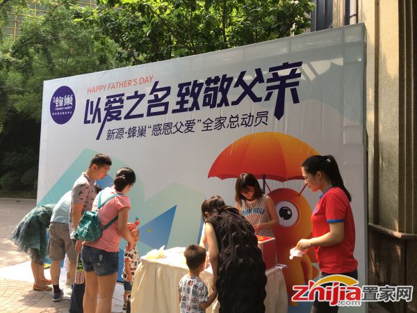 “以爱之名 致敬父亲”