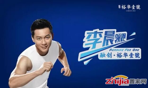 “晨”跑活动圆满落幕,奔跑吧!融创裕华壹号!