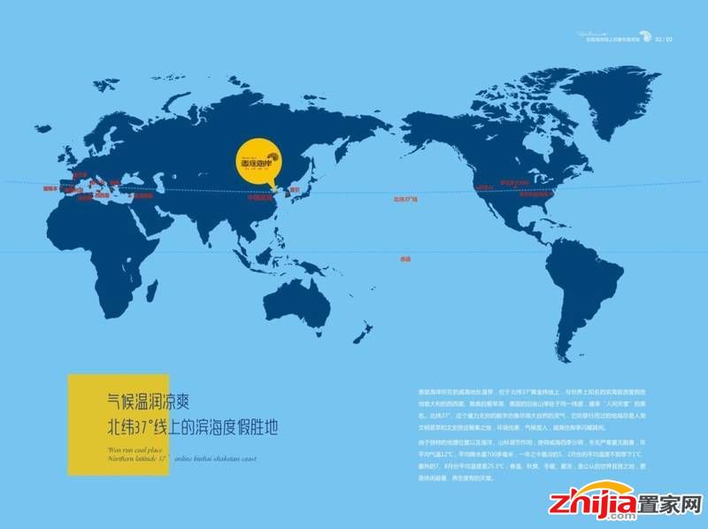 香庭海岸-精装修山东一线海景房热询中