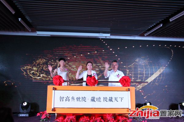 智高叁号院—藏珑首发 暨全民书法品鉴盛典圆满成功
