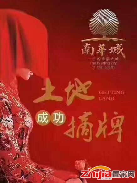 土拍再袭!南华城独揽栾城区2宗地块