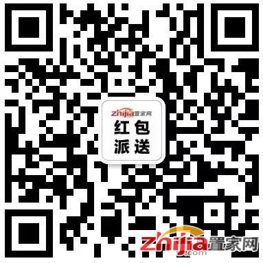置家红包派送中，快来看看吧！