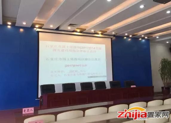 石家庄3宗166亩地成功出让 富力地产成功摘地