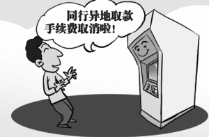 下月起,银行再也不能偷偷收年费了