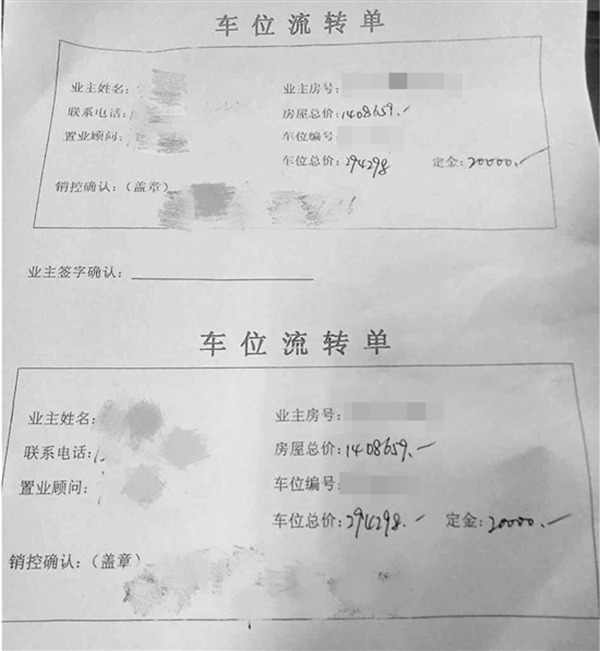 杭州有楼盘捆绑销售车位:相当于80万
