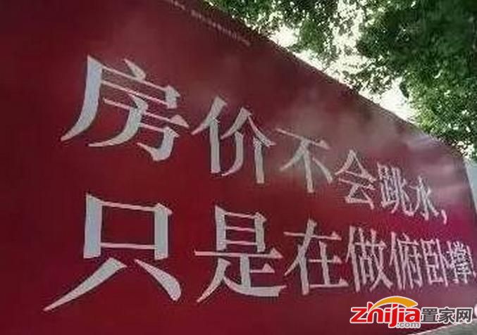 人民日报:房价上涨是必然趋势——置家有料