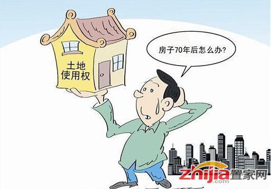 房子,70年产权到期后,该怎么办?