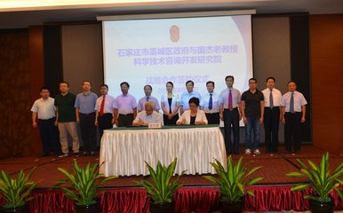 石家庄藁城与国杰院达成共识 共建智创科技小镇