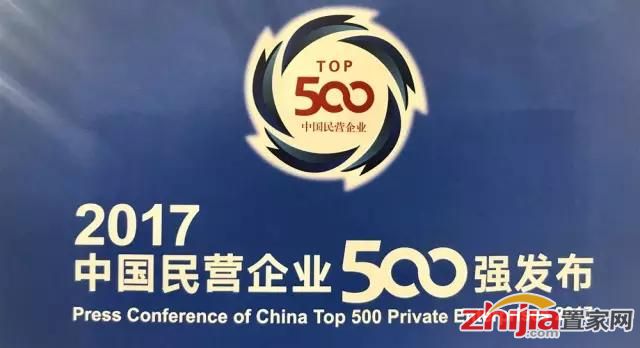 刚刚公布!河北19个!请叫我中国民企500强