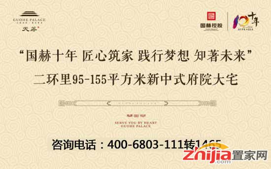 石门房企华山论剑 十年发展谁主沉浮?