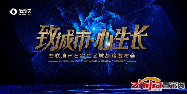 四强蓝海战略,启幕城市新时代