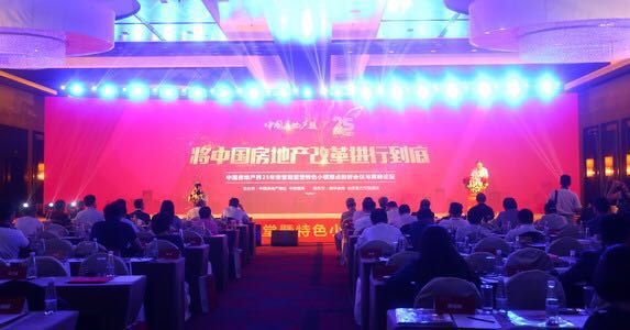 东胜集团荣膺“2017中国房地产界荣誉殿堂·品牌典范企业”殊荣