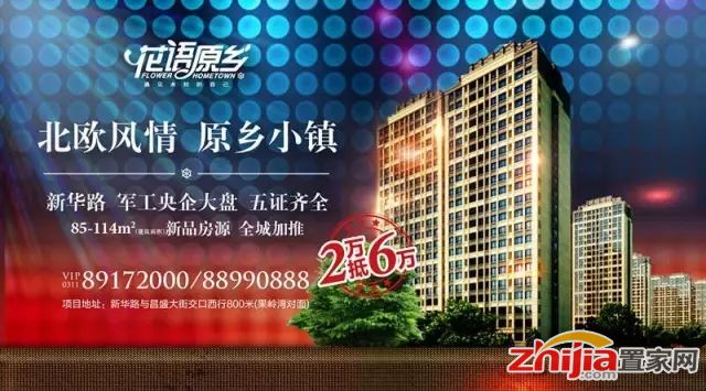 金秋嘉年华,全城嗨翻天,花语原乡感恩大放送,赶快行动起来!