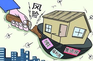 不要购买!石家庄“京唐云谷”项目有风险